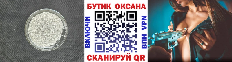 БУТИРАТ Butirat  Новокузнецк 
