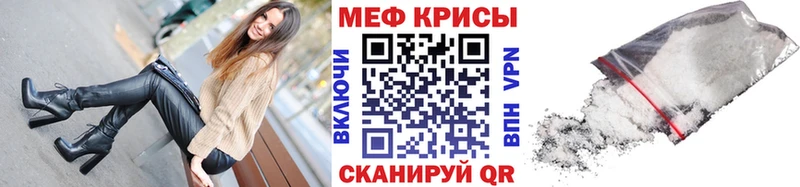 Меф мяу мяу мука Новокузнецк