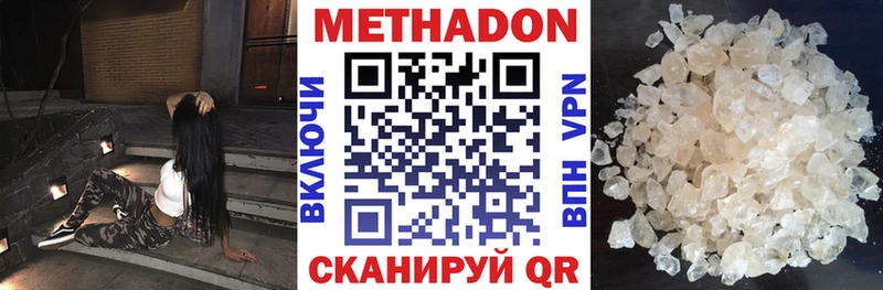 МЕТАДОН кристалл  купить наркотики сайты  Новокузнецк 