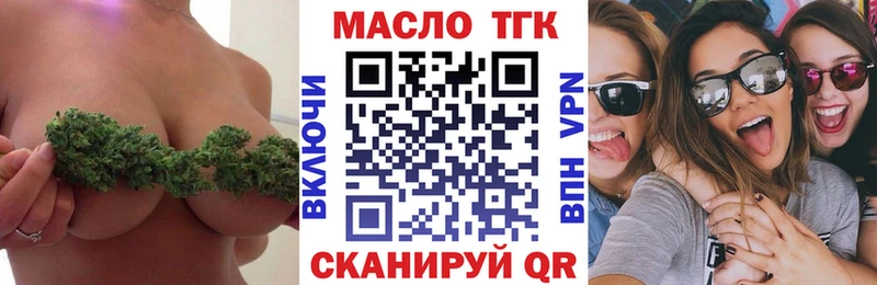 ТГК гашишное масло Новокузнецк