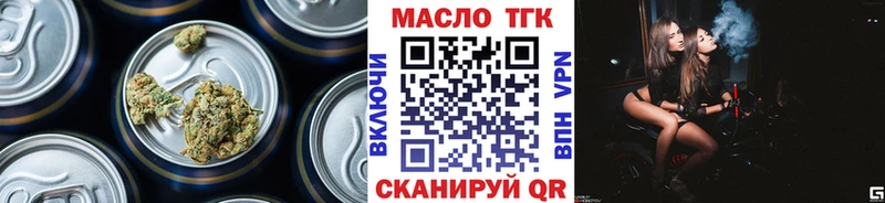 купить закладку  Новокузнецк  Дистиллят ТГК THC oil 